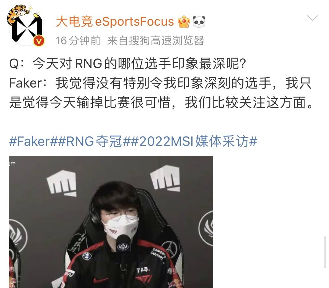 Faker在RNG比赛中惊险取胜，大胜引发热议！
